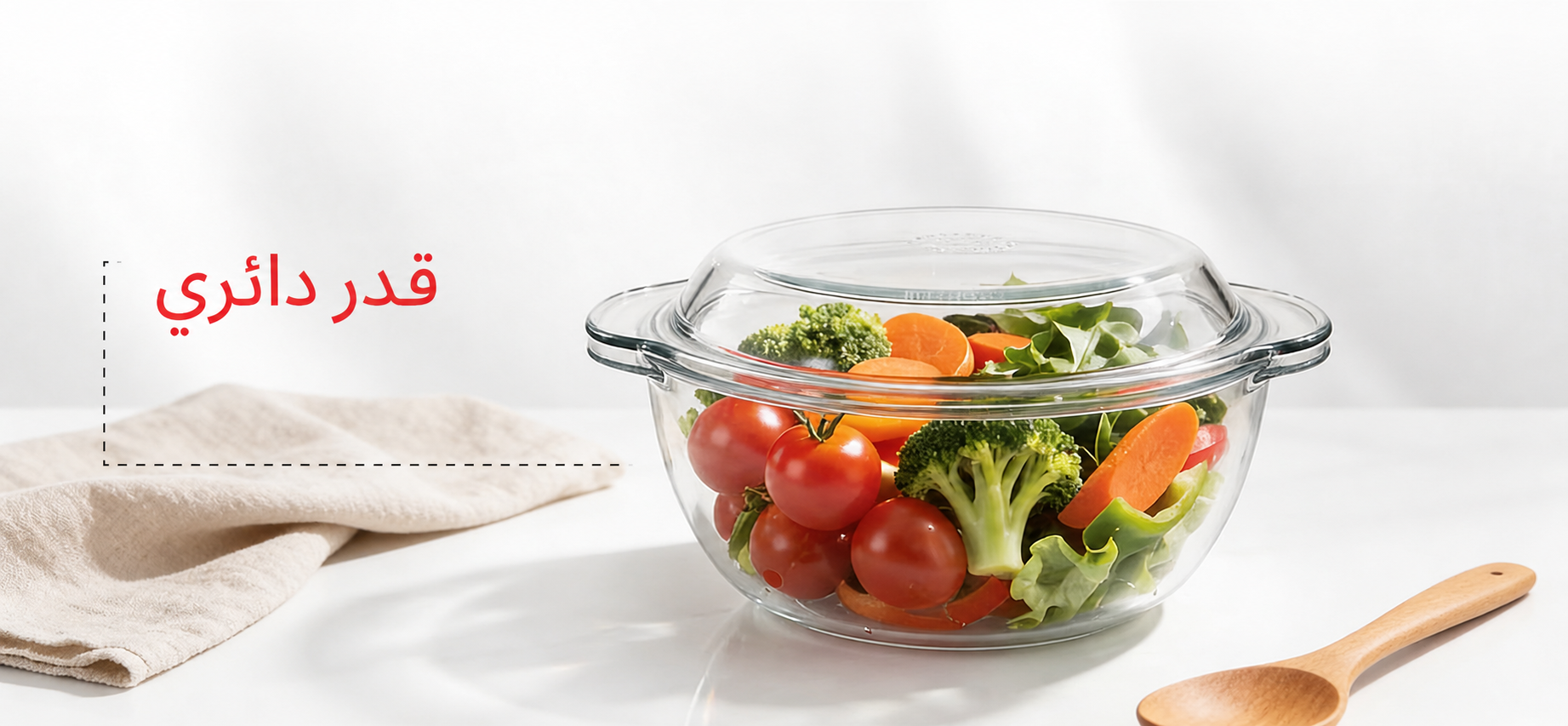 Round casserole with lid